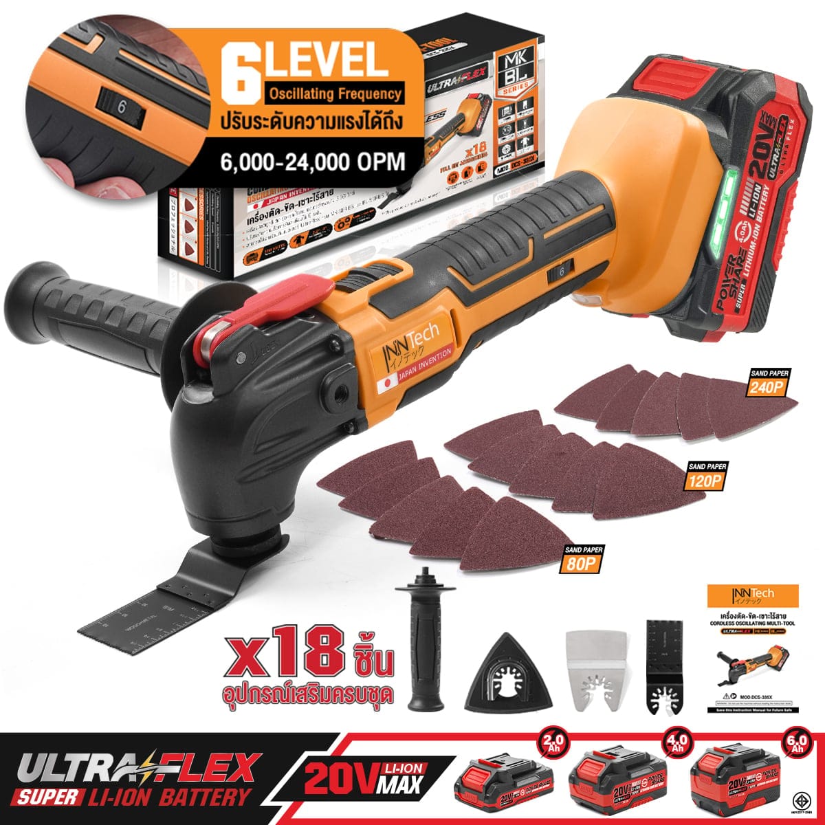 ชุดเครื่องมืออเนกประสงค์ไร้สาย (พร้อมแบตเตอรี่) INNTECH รุ่น DCS-335X ULTRAFLEX 20V 4AH_9